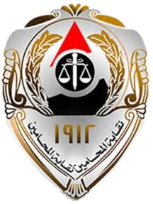 نقابة المحامين